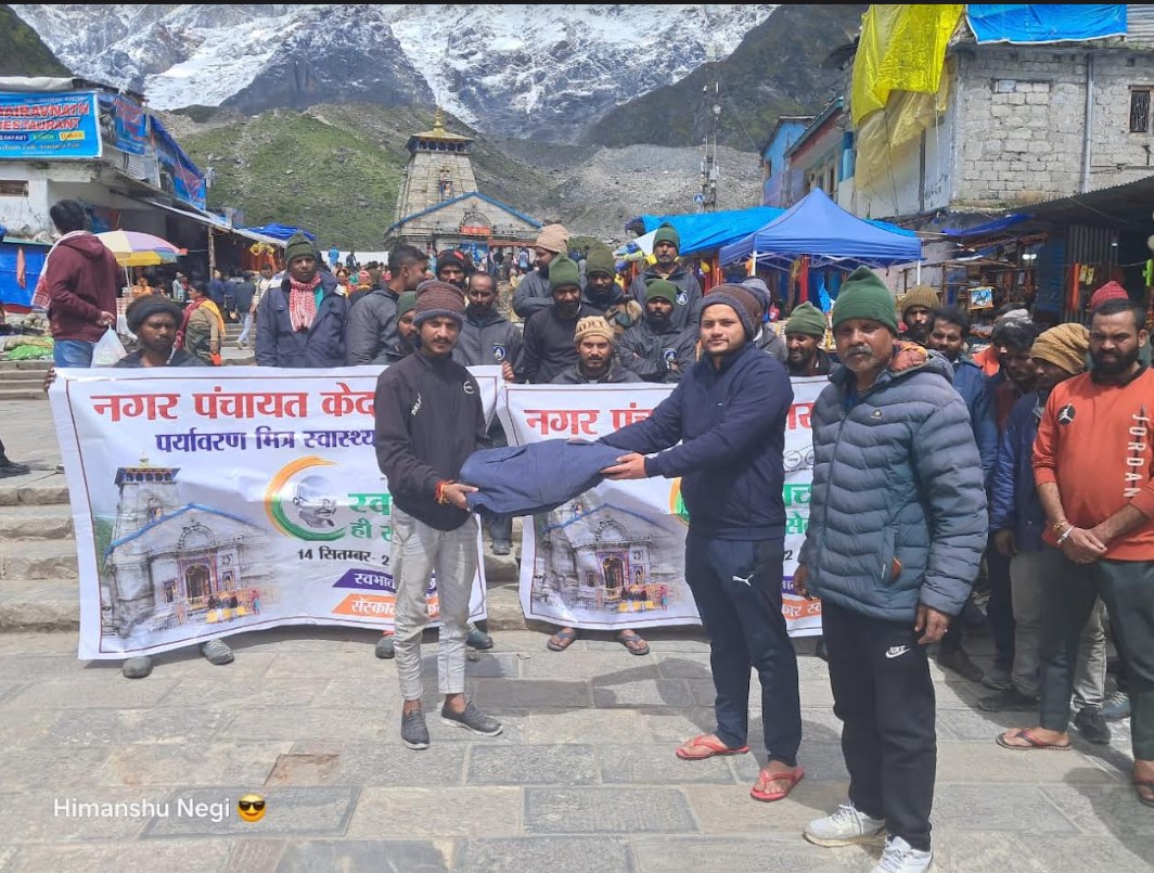 स्वच्छता ही सेवा अभियान के अंतर्गत जिलाधिकारी के निर्देशन में तहसीलदार रुद्रप्रयाग द्वारा पर्यावरण मित्रों को जैकेट वितरित किए गए